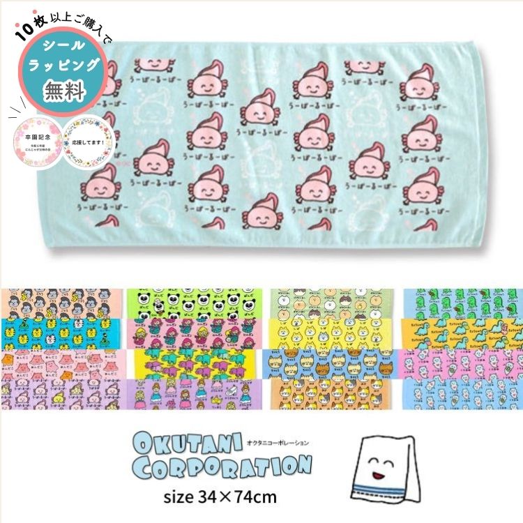 楽天市場】☆累計販売枚数30,000枚以上☆【オクタニコーポレーション