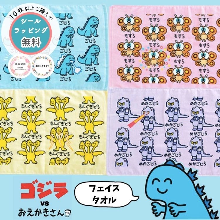 楽天市場】【福くる】【オクタニコーポレーション】ゴジラ VS おえかき