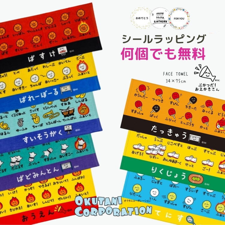 ずきんさん　タオルセット 229bukatu1.jpg
