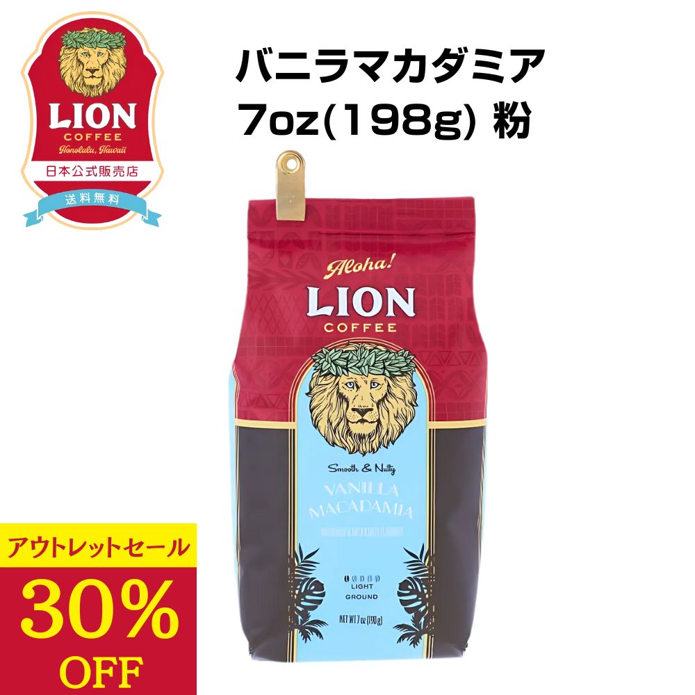 【楽天市場】公式店 ライオンコーヒーストロベリーホワイトチョコレート7oz(198g)×3個セット : LION COFFEE公式ショップ