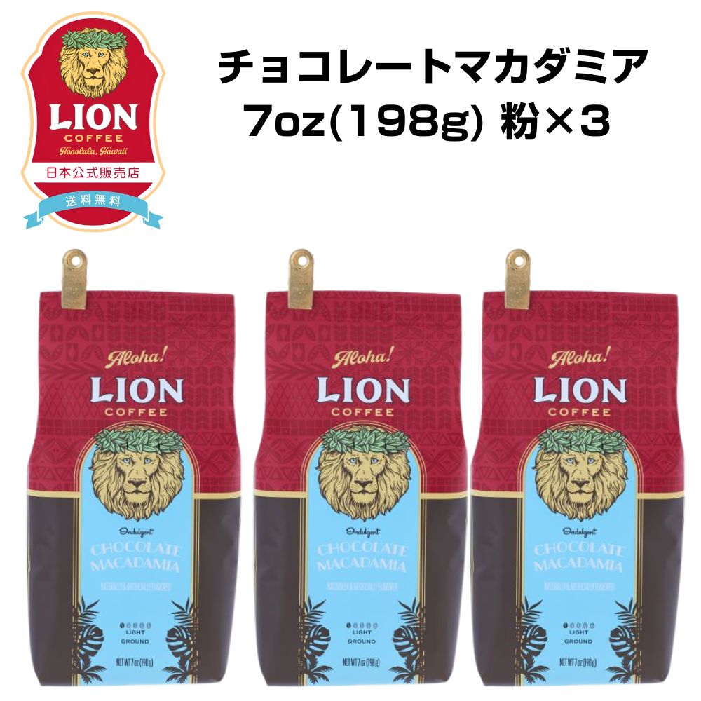 超ビッグLIONライオンコーヒー・バニマカ24oz(680g)×5袋 中抽き 超ビッグ24oz(680g)☆LION ライオンコーヒー・バニマカ×5袋 中抽