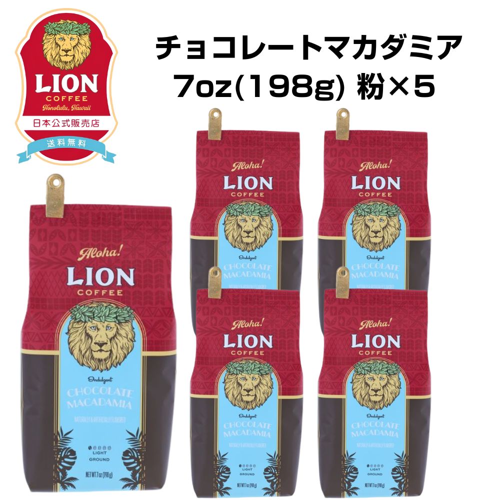 楽天市場】公式店 ライオンコーヒーストロベリーホワイト