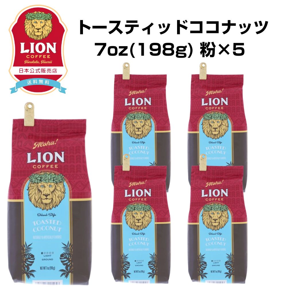 Momosakura☆専用 Lion CoffeeKona 100%(豆) 2袋 LION COFFEE ライオンコーヒー 2袋 トートバッグ付きセット 数量