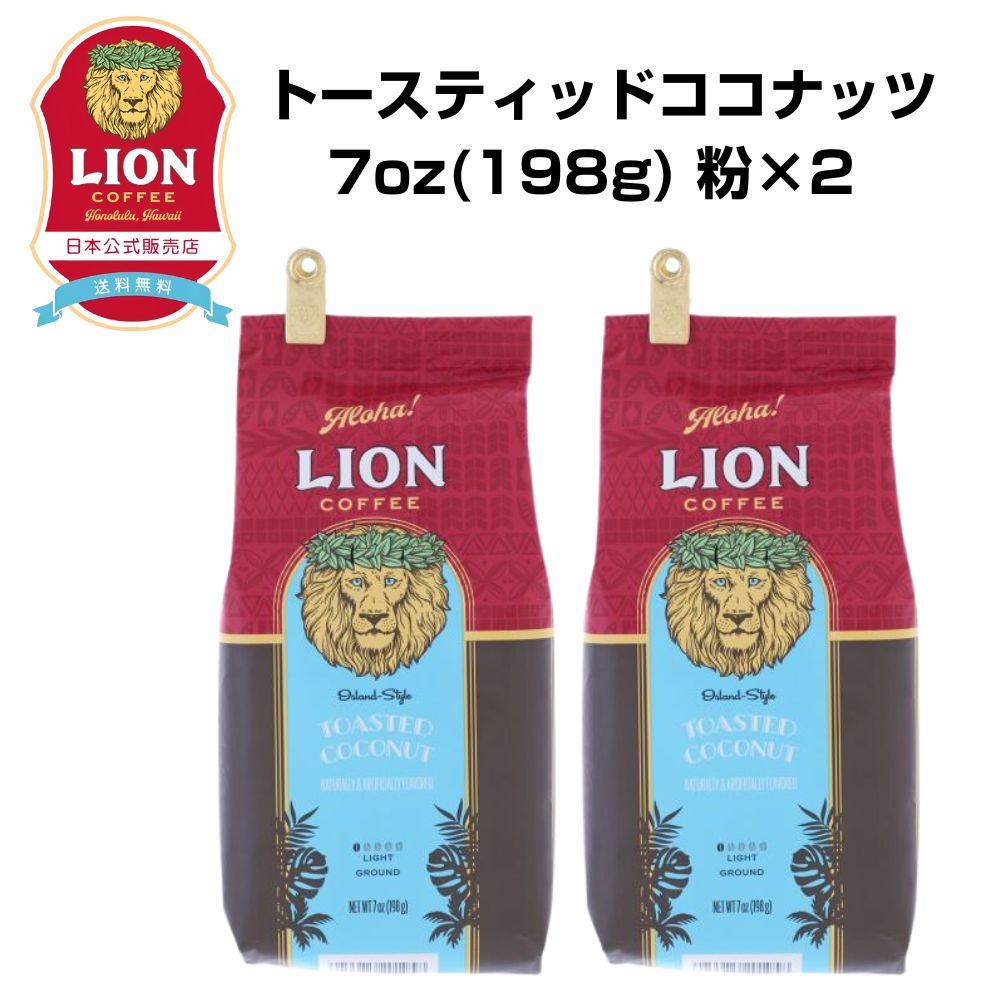楽天市場】公式店 ライオンコーヒーストロベリーホワイト