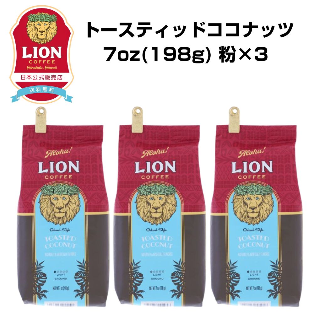 楽天市場】公式店 ライオンコーヒーストロベリーホワイト
