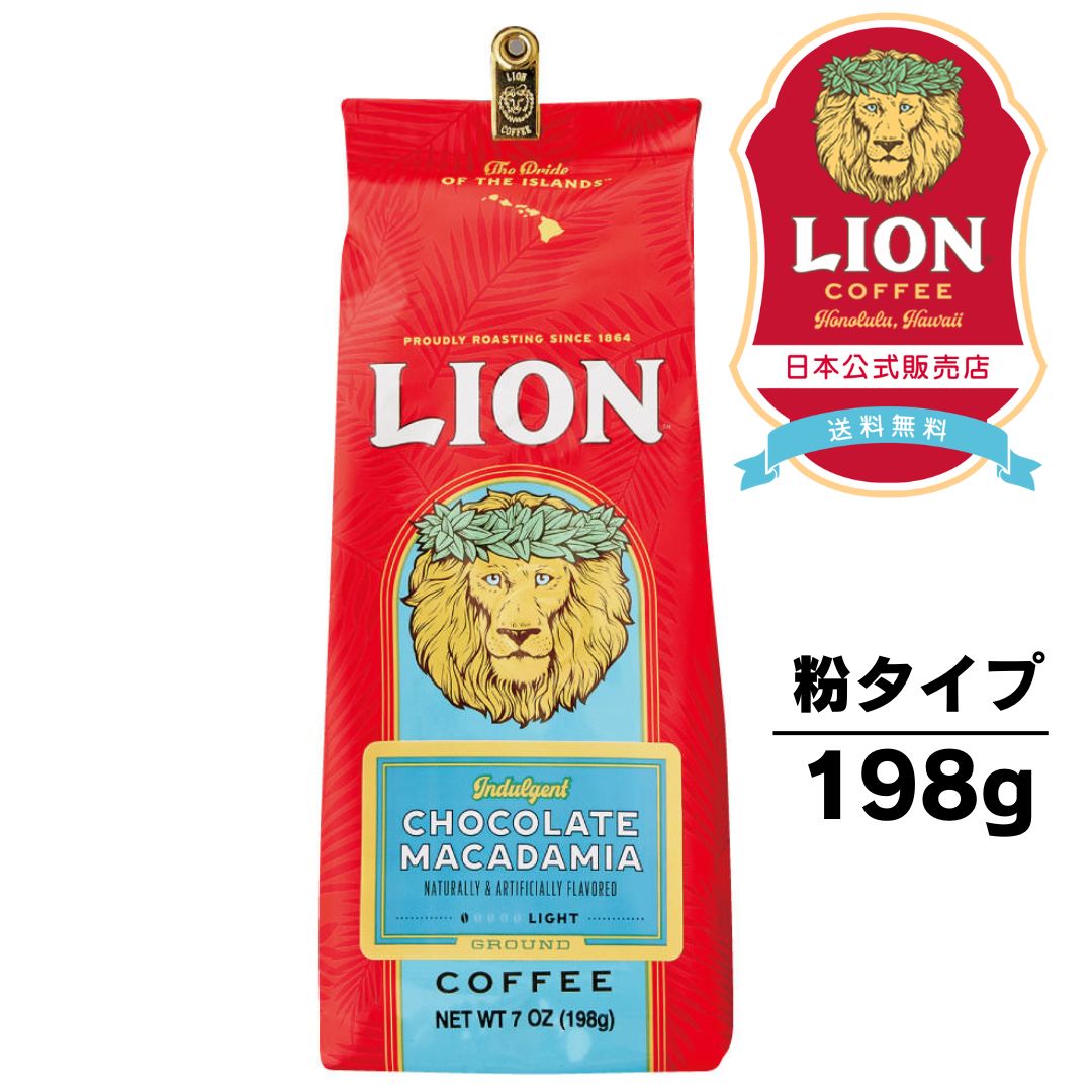 【楽天市場】【大容量/豆タイプ】公式店 ライオンコーヒー