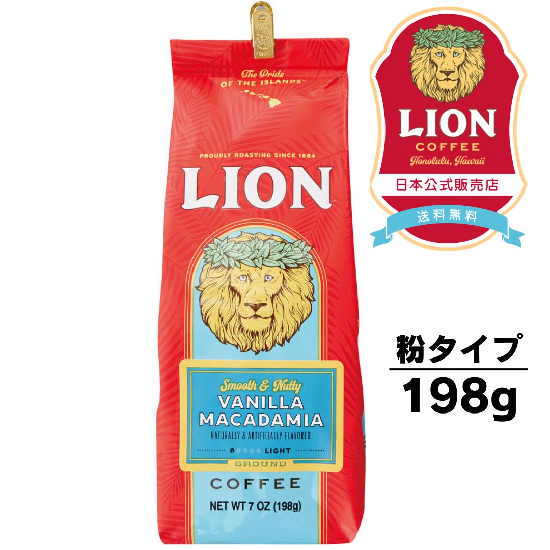 超ビッグLIONライオンコーヒー・バニマカ24oz(680g)×3袋 中抽き 【あす