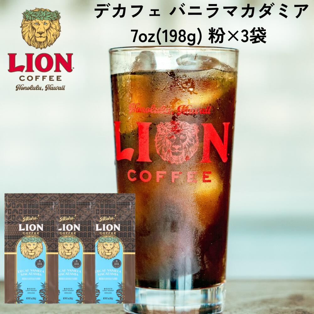 ライオンコーヒー　バニラマカダミア　680g×6袋　中挽き　フレーバーコーヒー Amazon.co.jp: ライオンコーヒー バニラマカダミア 粉 24oz(680g