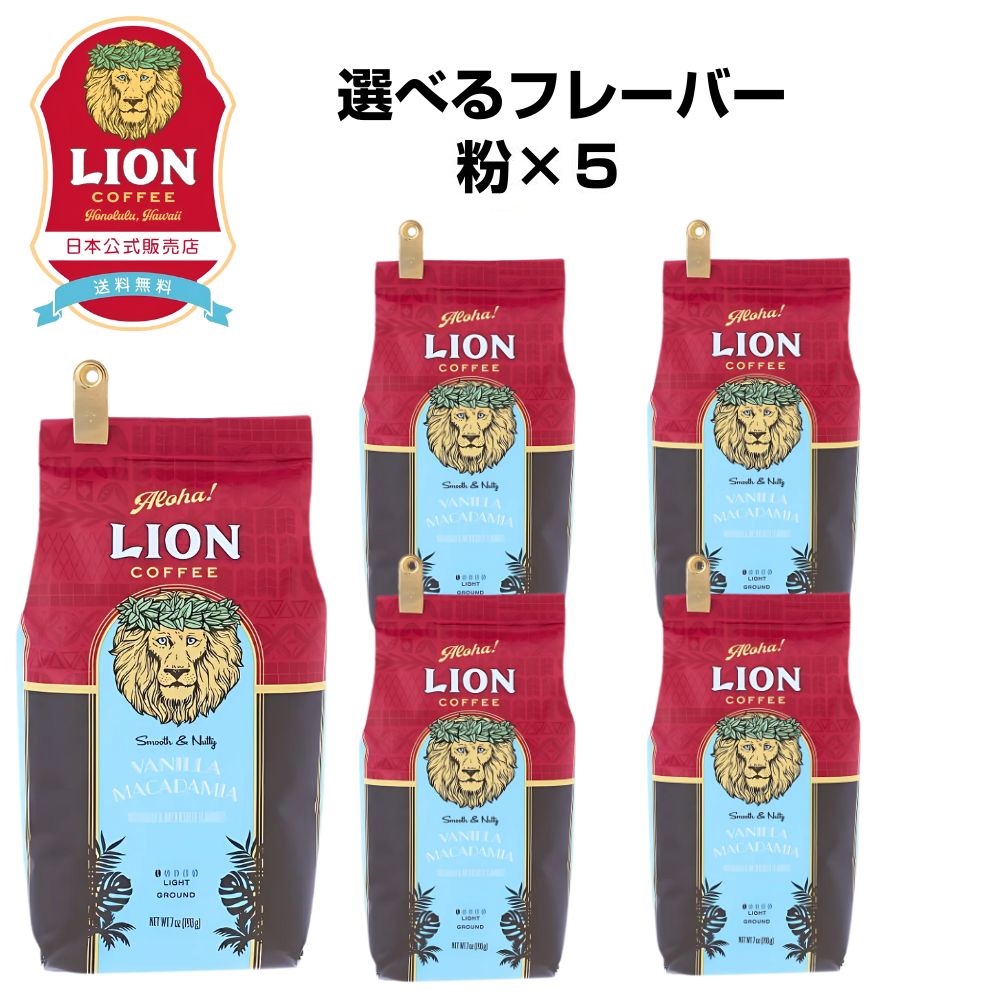 楽天市場】公式店 ライオンコーヒーストロベリーホワイトチョコレート