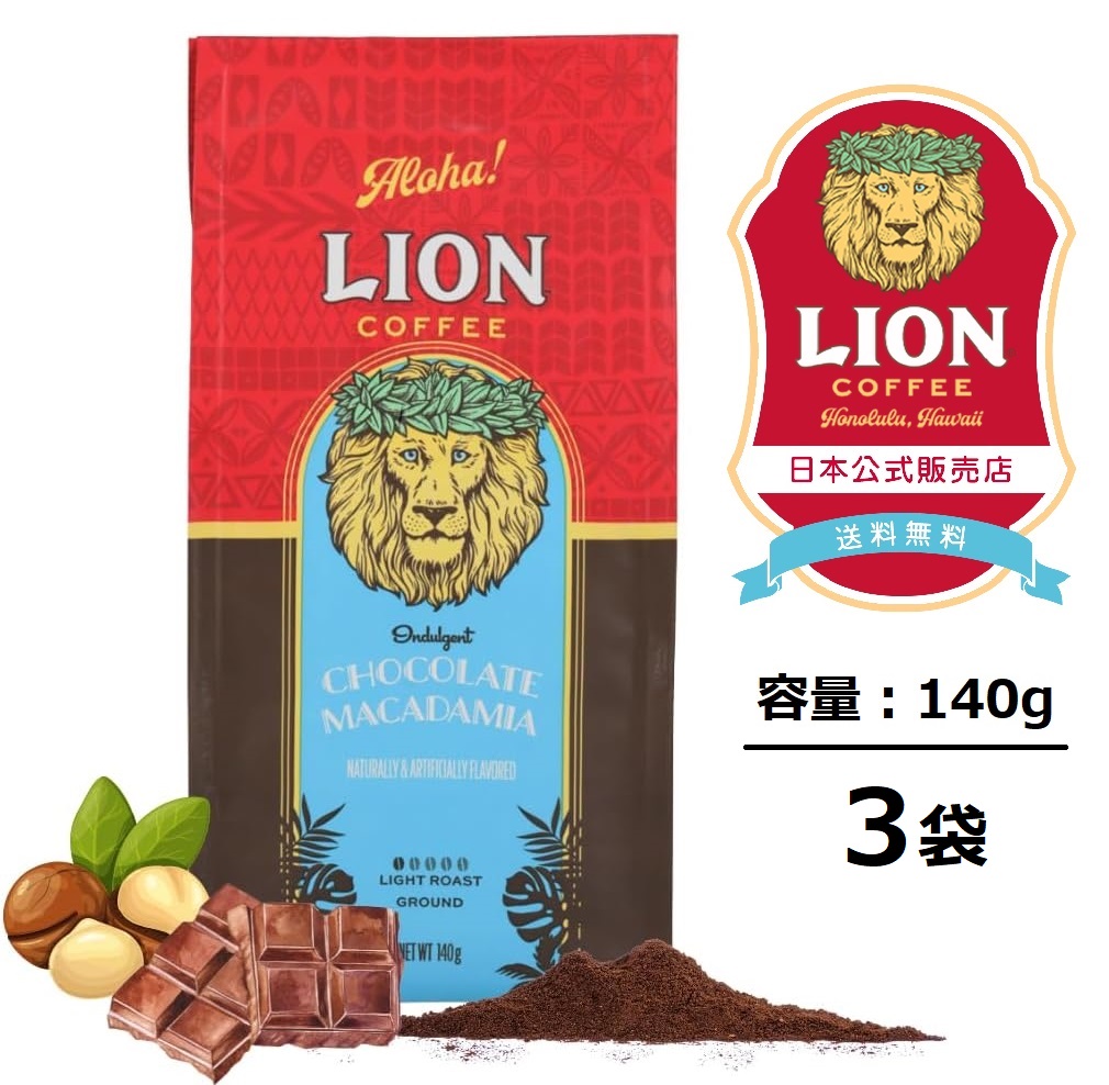 ライオンコーヒー ストロベリーホワイトチョコレート Amazon | ライオンコーヒー ストロベリーホワイトチョコレート 7oz