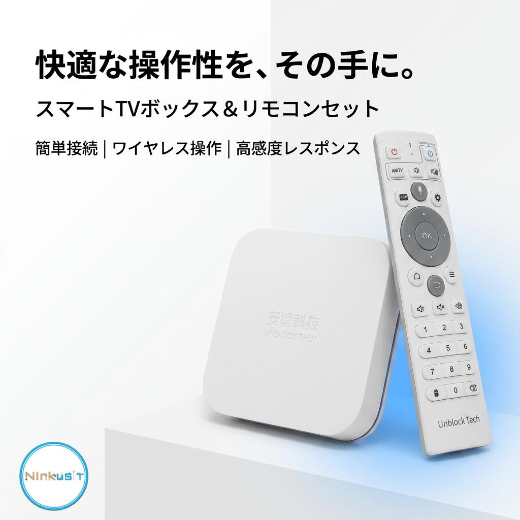 安博科技 Unblock Tech UBOX12 アン立ちはだかる12 第12時人 Android TV BOX かっこ良いTVボックス席 4K HDR相応う 物音遠隔操作付 日本語相応う Wi-Fi/有線ローカルエリアネットワーク HDMI有線テレビ付