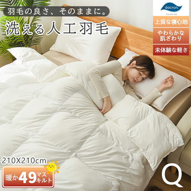 楽天市場】掛布団 クイーン クィーン フィルケア 抗菌 防臭 洗える