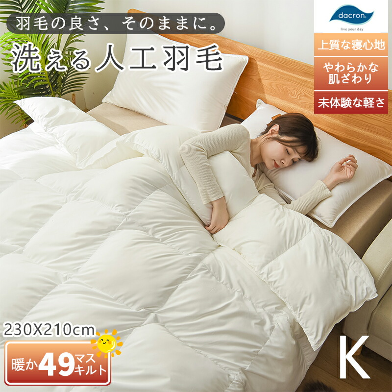 楽天市場】羽毛布団 キングサイズ ザ・羽毛布団 【ニューゴールド