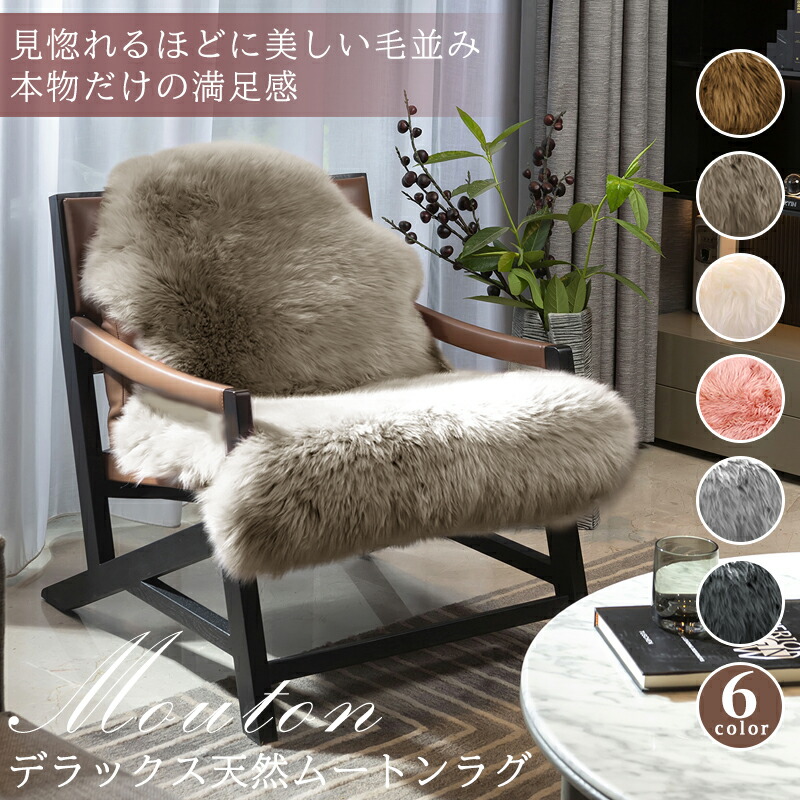 楽天市場】【本日クーポン5%引】 ムートンラグ 1匹物 厚手 極厚 60×90