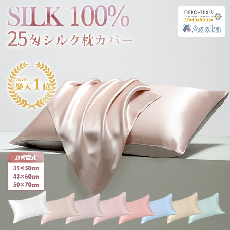 ◎新品未使用タグ付き 最高級 シルク100%シーツ 刺繍袋入り✨️絹 silk ◎新品未使用タグ付き 最高級 シルク100%シーツ 刺繍袋入り