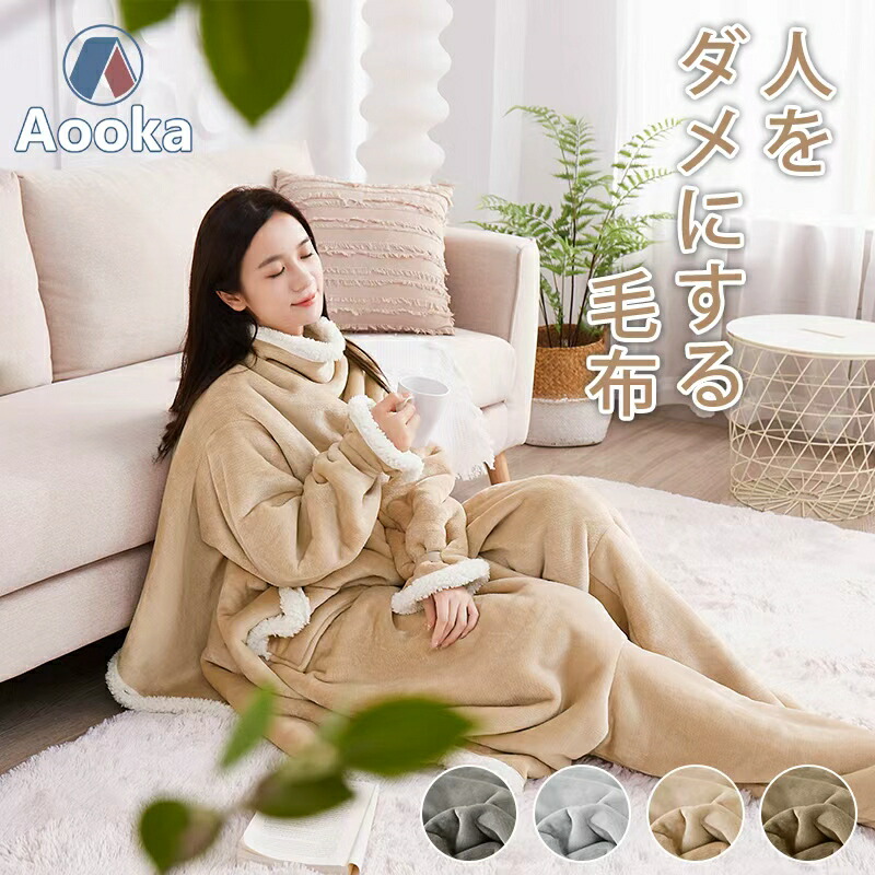 楽天市場】手が出せるマルチ毛布 シングル(140×200cm)寝ながら スマホ