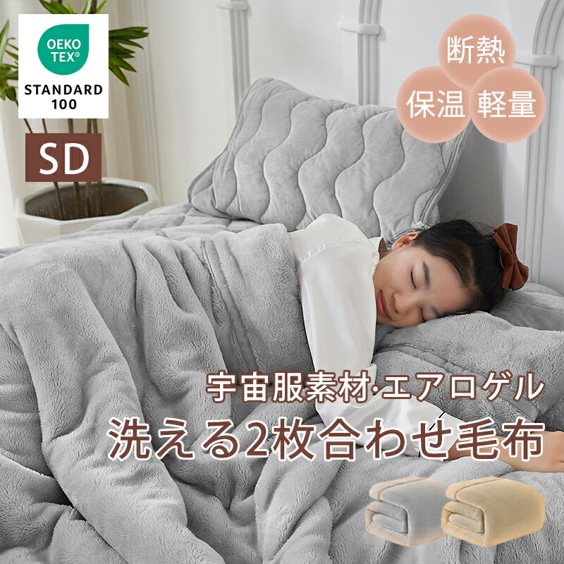 HAWAIIAN AIRLINES 毛布 グレー 楽天市場】【羽毛を超える温かさ】毛毛布 シングル セミダブル ダブル