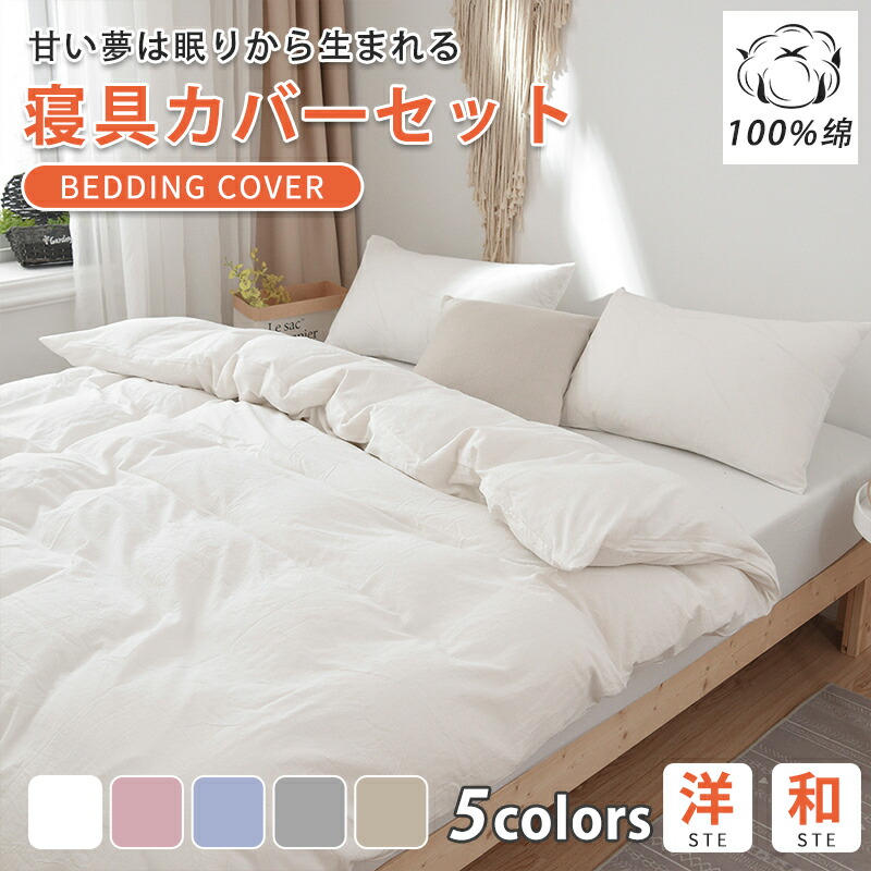 人気大割引 布団 掛布団 ダブル シーツ コットン100 清潔感ある白シーツ3点セット カバー 白 ホワイト シンプル 無地 コットン100 3点セット おしゃれ ボックスシーツ 枕カバー ベッドカバー セット ベビー用寝具 ベッド Harmsenconsultancy Com