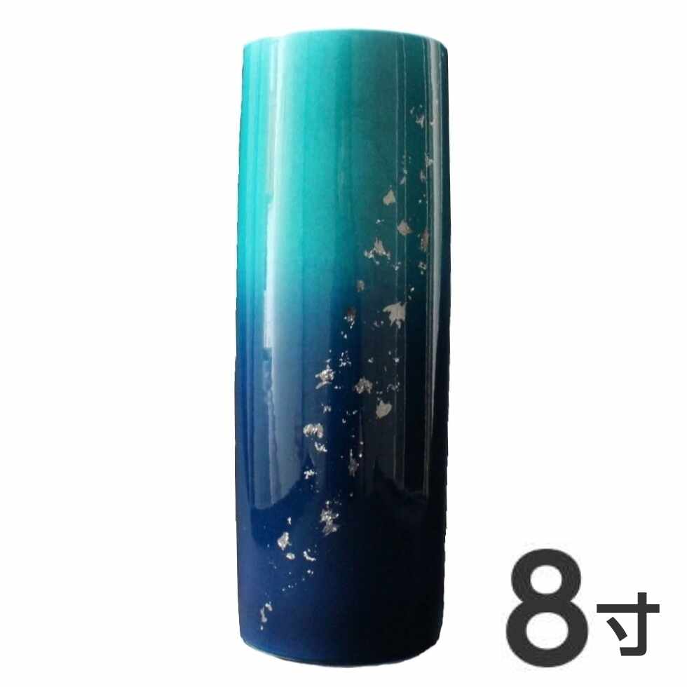 【50円OFFクーポン券別れ別れ百貨店SALE】九谷焼 花立て 8寸 円柱形  奈落の底 高さ24.9ｃｍ 差しわたし9ｃｍ