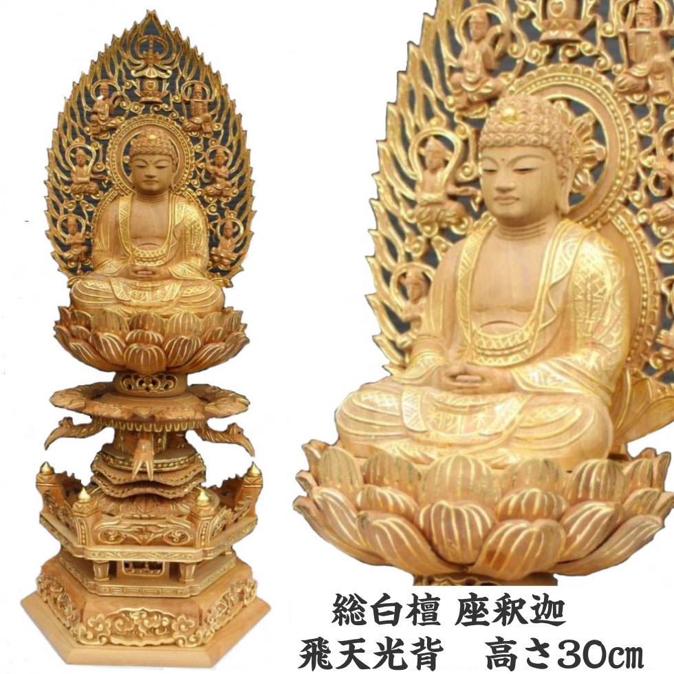 総白檀 2.5寸 ケマン台 座釈迦 飛天光輪 金泥付
