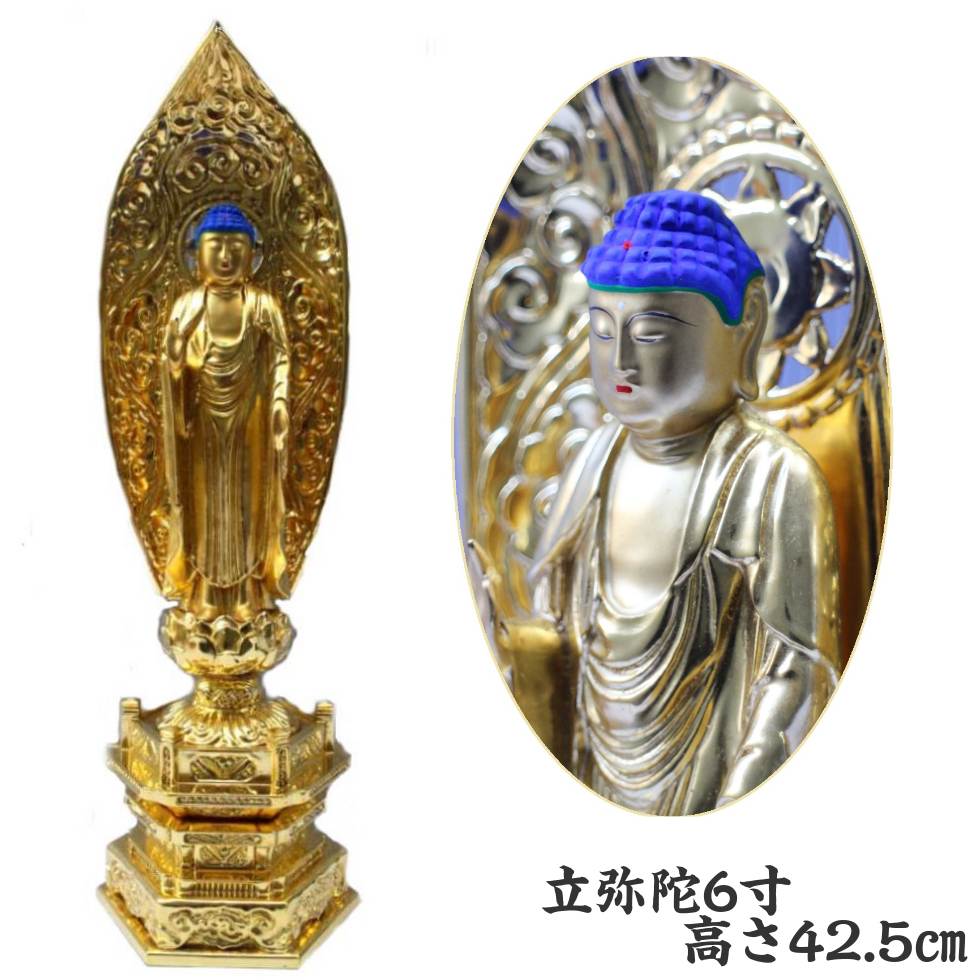 【￥19800→￥9900百貨店sale】【訳あり】中七 舟立弥陀 6寸 六角基礎 総高さ42.5ｃｍ 金箔貼り 浄土宗 時宗