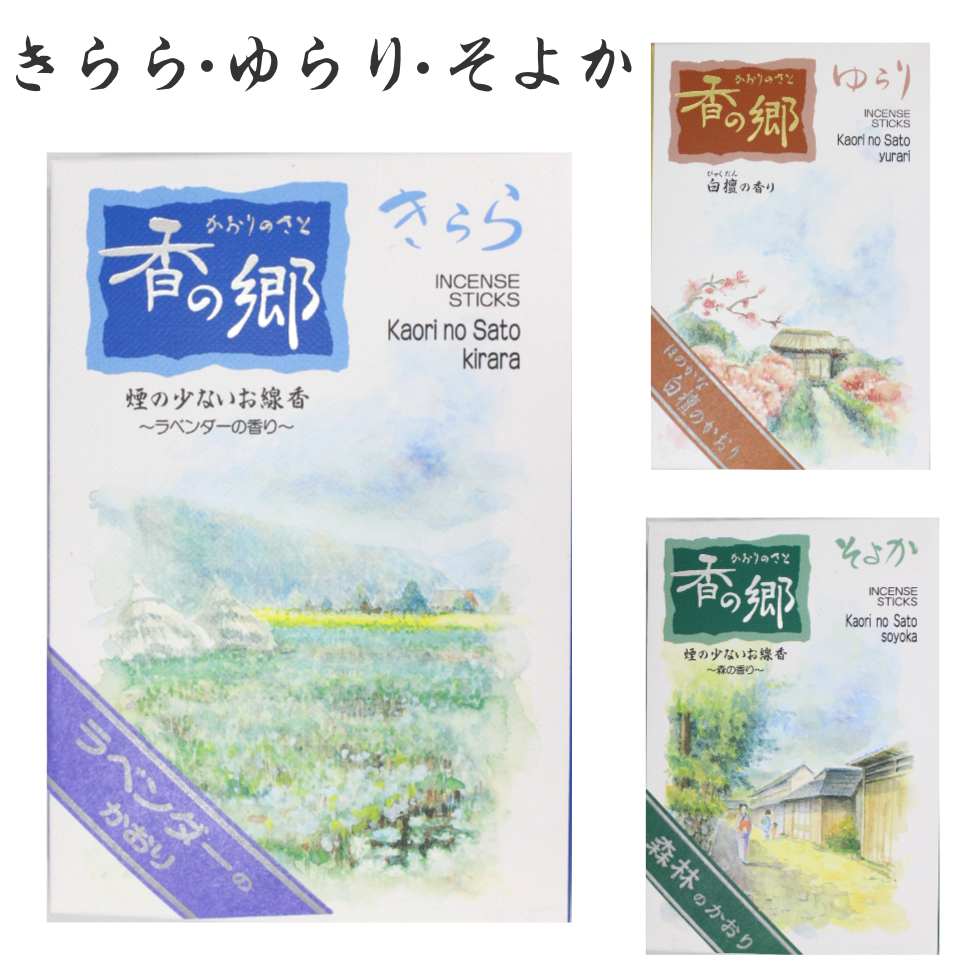 楽天市場 マラソンクーポン配布中 奥野晴明堂 線香 香の郷 ゆらり きらら そよか 大バラ 1個から2個販売 二宮仏壇 楽天市場店