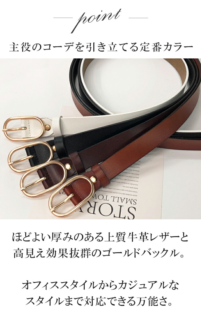 玄関先迄納品 楽天ランキング1位取得 ベルト レディース 本革 太 レザー オーバルバックル 太幅 6色展開 ブラック ブラウン キャメル 黒 茶 ウエストマーク カジュアル バックル ナチュラル 女性 プレゼント リクルート スーツ ジーンズ ビジネス フォーマル ベーシック
