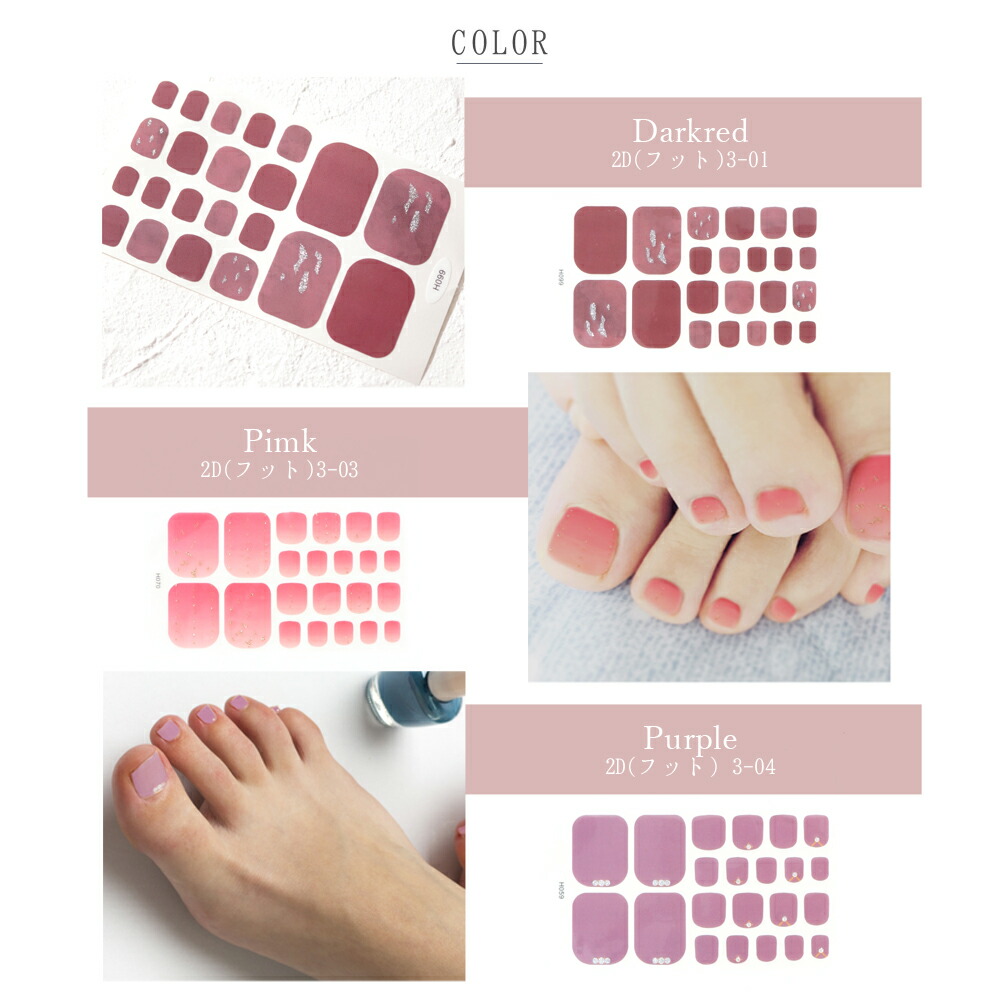 市場 最大50 Offクーポン配布中 シンプル シール ネイル フット ストーン 2d ジェル ジェルネイルシール ジェルネイル 貼るだけ ネイルシール 足