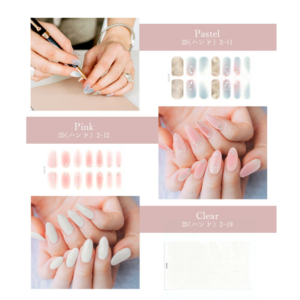 市場 最大50 Offクーポン配布中 ハンド ジェルネイル 2d ジェル 3d 貼るだけ ジェルネイルシール シンプル ネイル ネイルシール シール ストーン
