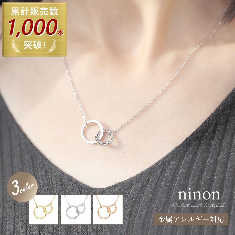 ダブルリングネックレス かわいい 高みえ 最高傑作 もう後悔しない 楽天市場】ネックレス レディース ダブルリング ゴールドファッション