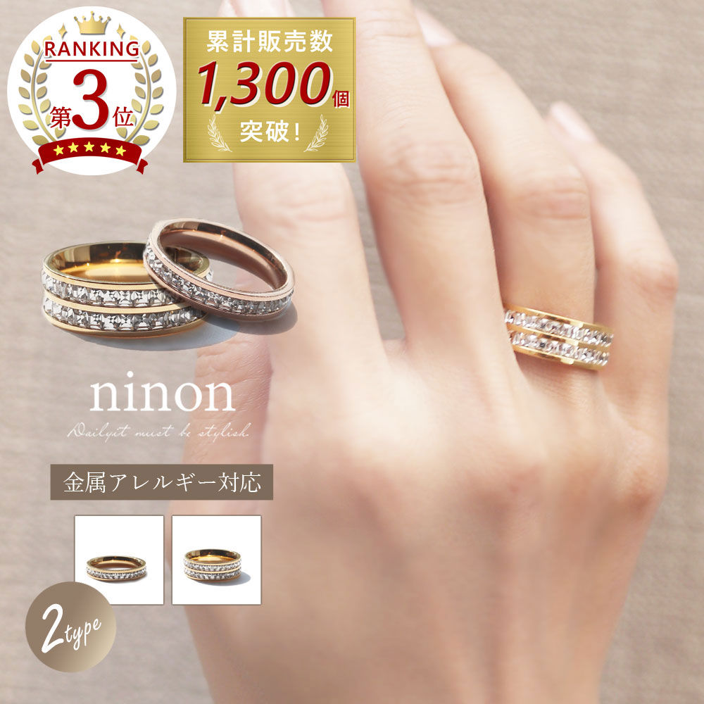 リング 金属アレルギー ジルコニア ライン ステンレス アレルギー対応 アクセサリー 細め 1連 2連 大人 おしゃれ 大人女子 大人可愛い  シンプル ゴールド シルバー 通勤 通学 金属アレルギー対応 つけっぱなし 普段使い 華奢 指輪 メンズ ダブルライン かわいい ...