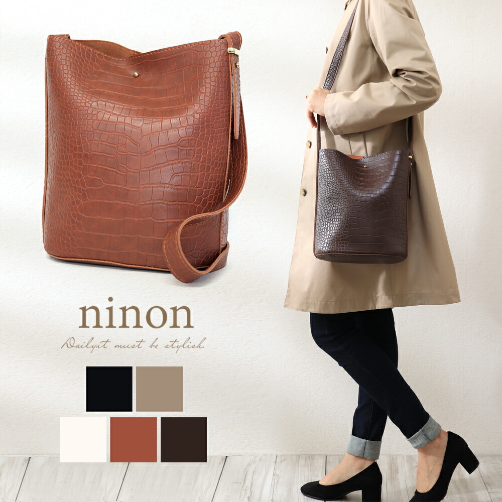 楽天市場 ショルダーバッグ レディース 斜め掛け 大人 小さめ ポーチ付き バケツ型 クロコ調 レザー ショルダー バッグ ミニショルダー シンプル 通勤 通学 可愛い バック ｎｉｎｏｎ