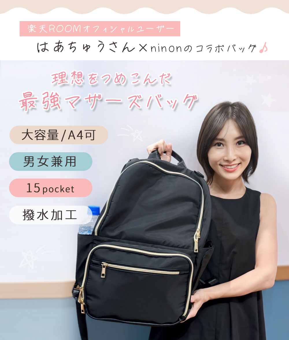 マザーズリュック マザーズバッグ リュック 1位 大容量 軽い