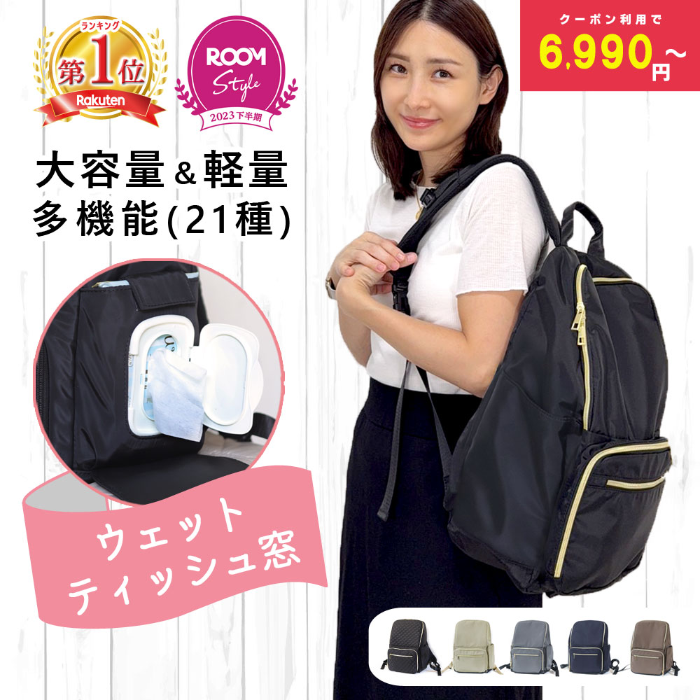 1000円OFFクーポン配布中】 マザーズリュック マザーズバッグ リュック