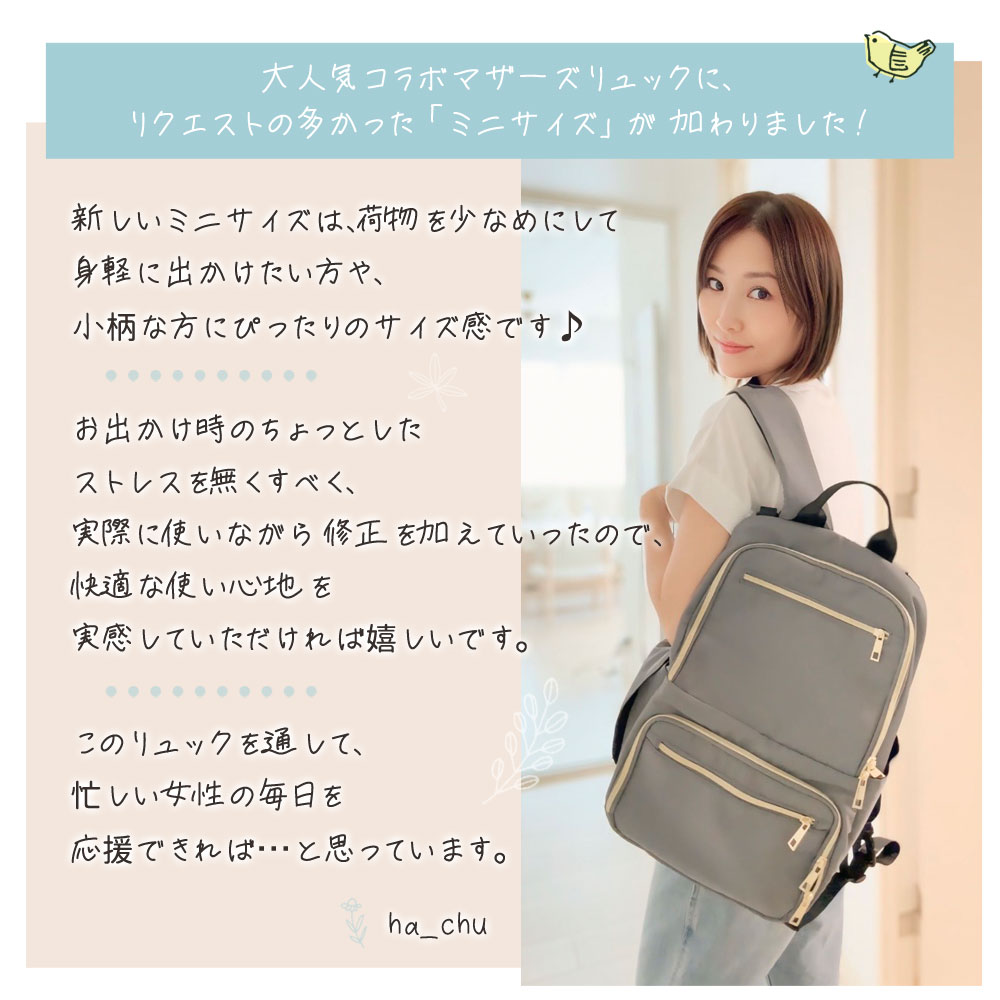 楽天1位】マザーズリュック マザーズバッグ リュック 【はあちゅうさん