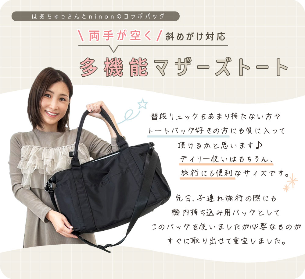 4000円OFFクーポン配布中】 マザーズバッグ トート マザーズトート