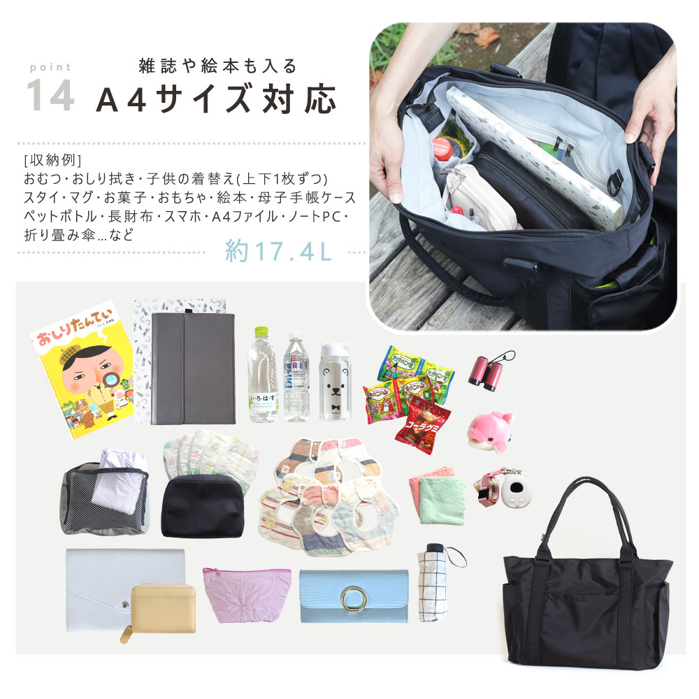 4000円OFFクーポン配布中】 マザーズバッグ トート マザーズトート