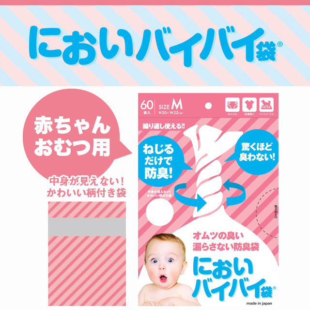 楽天市場 臭わない袋 防臭袋 においバイバイ袋 赤ちゃん おむつ処理用 Lサイズ 1枚 送料無料 におわない袋 ゴミ袋 ベビー うんち におい 対策 消臭袋 商品到着後 レビュー書いて次回使えるクーポンプレゼント においバイバイ袋shop