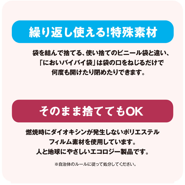 楽天市場 臭わない袋 防臭袋 においバイバイ袋 大人おむつ用 Lサイズ 50枚におわない袋 ゴミ袋 介護 おむつ 尿取りパッド におい 対策 消臭袋 商品到着後 レビュー書いて次回使えるクーポンプレゼント においバイバイ袋shop