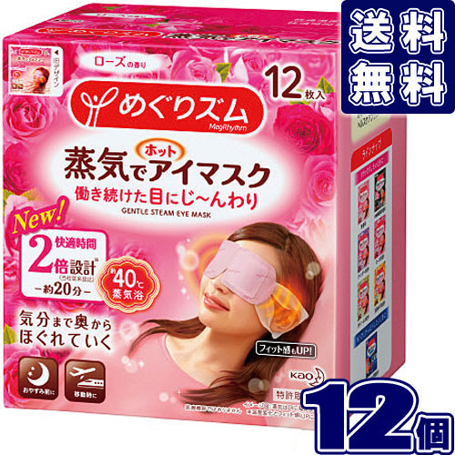 コンビニ受取対応商品 めぐりズム 蒸気でホットアイマスク ローズ 12枚入 12 ケース販売 12個入 Niono Dishub Indramayukab Go Id