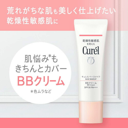 楽天市場 キュレル ベースメイク クリーム 自然な肌色 35g Spf30 Pa Niono