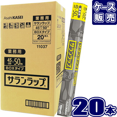 サランラップ 45cm×50m業務用 BOX