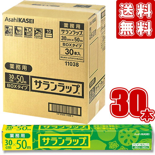 旭化成　サランラップ　30cm×50m   15本セット 楽天市場】旭化成/サランラップ 30cm×50m 1本（バラ売り
