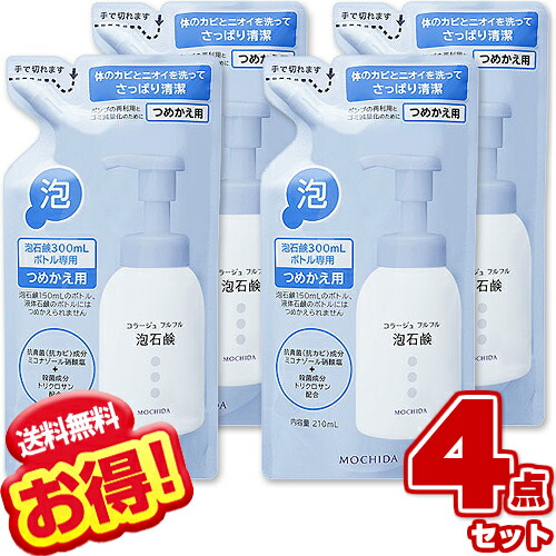 楽天市場】コラージュフルフル 液体石鹸 詰め替え 200ml【×4個