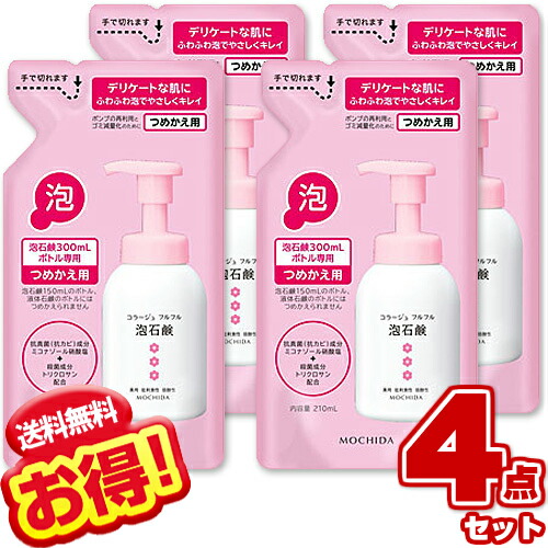 コラージュ フルフル リキッドソープ 液体 石鹸 楽天市場】コラージュ フルフル 液体石鹸 【リキッドソープ