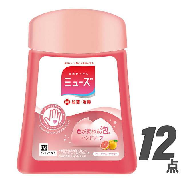 ミューズ ノータッチ泡ハンドソープ20本&エアリス柔軟剤と除菌シートおまけ付き！ ミューズ（ボディケア） ミューズ ノータッチ ハンドソープ