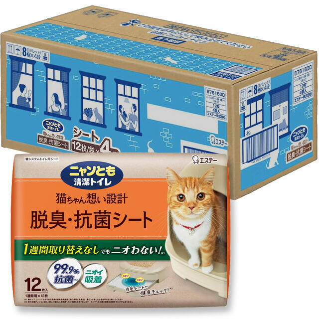 容れもの品 ニャンとも小ぎれい室内用便器 脱臭・抗菌腰掛け(12枚×4個)  1容れもの／2容れもの