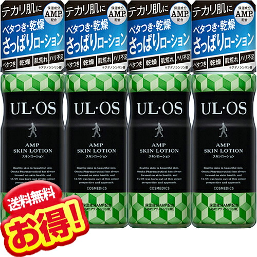 【楽天市場】ウルオス スキンローション + スキンミルク 120ml【４点セット】UL・OS 大塚製薬 : niono