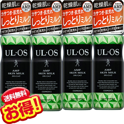 楽天市場】ウルオス スキンローション + スキンミルク 120ml【４点