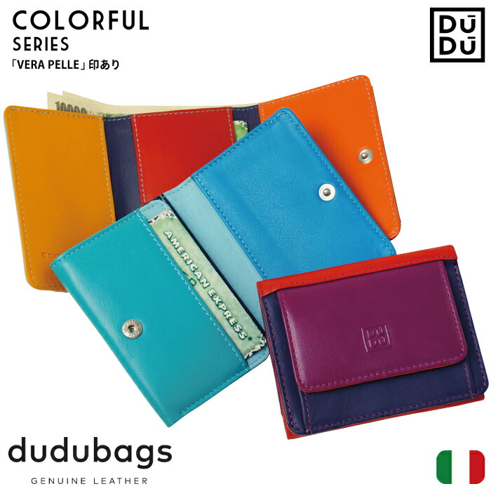 楽天市場 イタリアブランド 直輸入 Dudubags 本革 財布 Hokkaido Wallet ウォレット ミニサイズ カラフルシリーズ インポート 牛革 かわいい おしゃれ レディース メンズ ギフト プレゼント コインケース カードケース ミニ財布 Adesso アデッソ